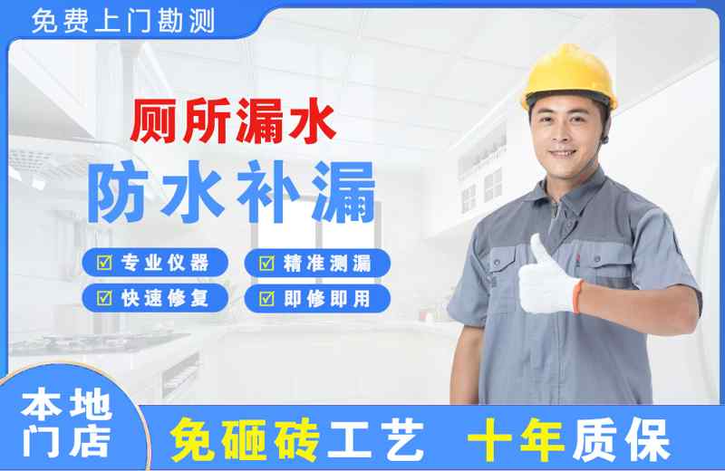 南漳厕所漏水维修